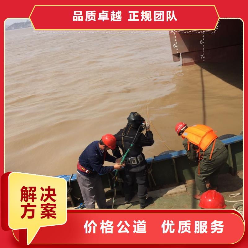水下作业队<潜水员堵漏封堵>-诚信互利
