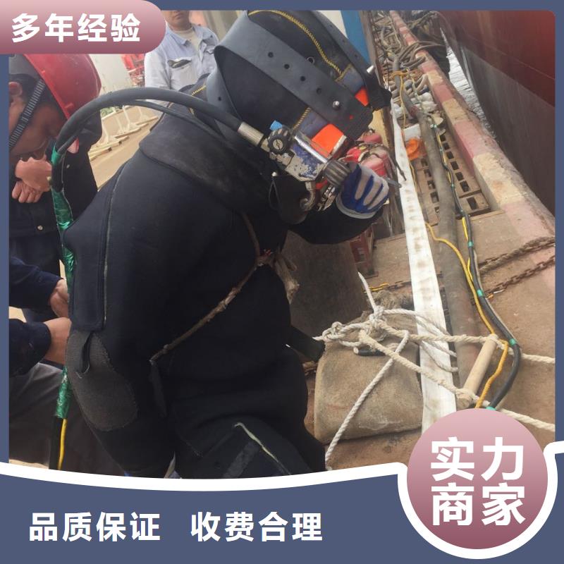 水下工程公司<潜水员拆除维修>-谢谢惠顾