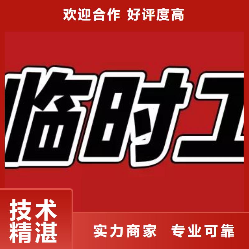 中山市东凤劳务公司