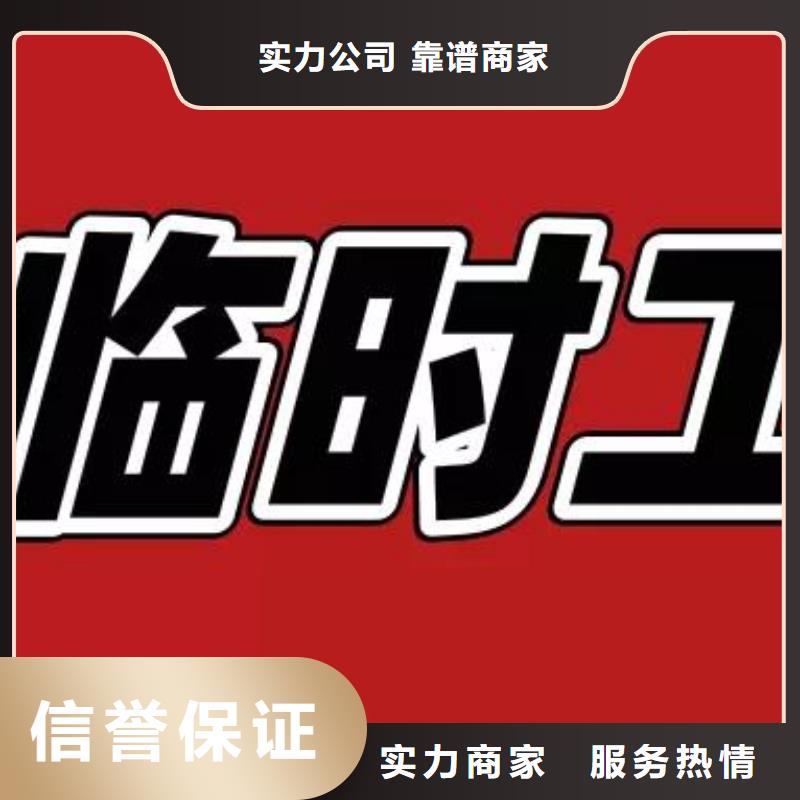 高明临时工派遣信息