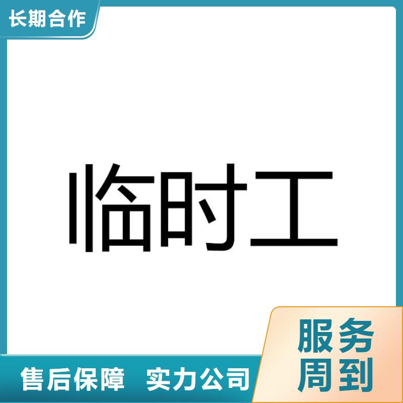 佛山市龙江镇劳务公司直供厂家