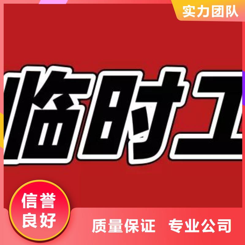 花都区花东劳务派遣价格表?