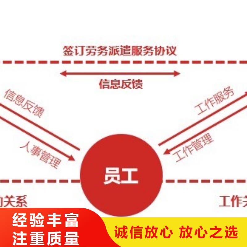 劳务派遣人才派遣公司省钱省时