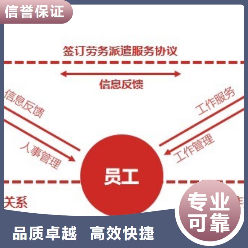 高明区杨和劳务派遣公司放心消费?