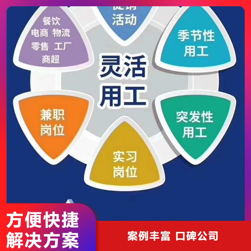 中山市横栏劳务派遣