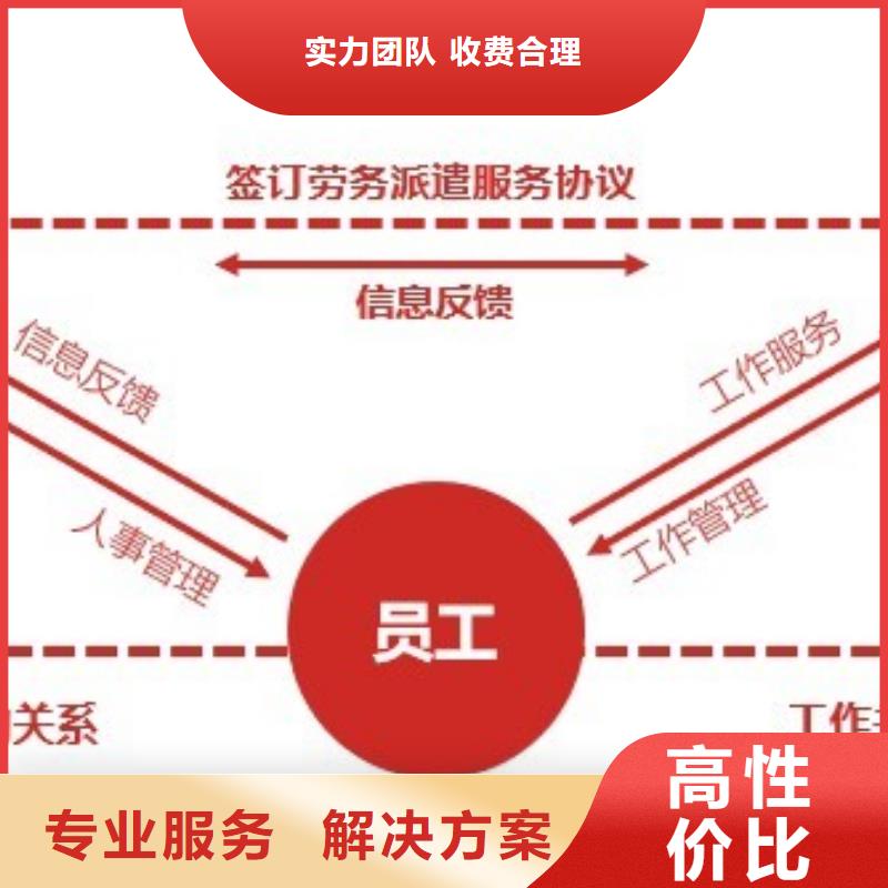 佛山劳务公司在线咨询