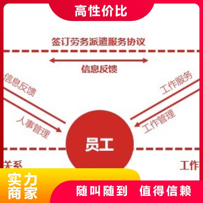 高明区更合劳务公司劳务超群?