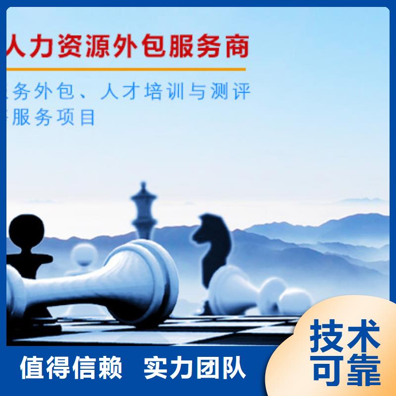 新会区劳务派遣在线咨询