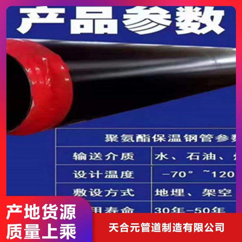 保温直缝钢管_多年生产经验