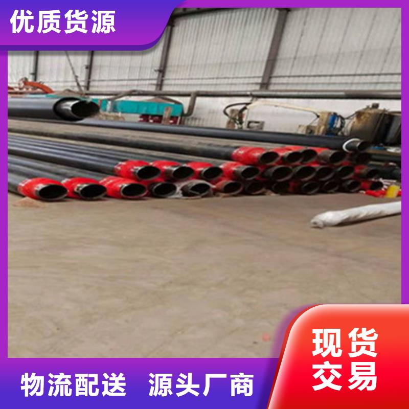 预制直埋保温钢管热浸塑穿线管厂材质实在