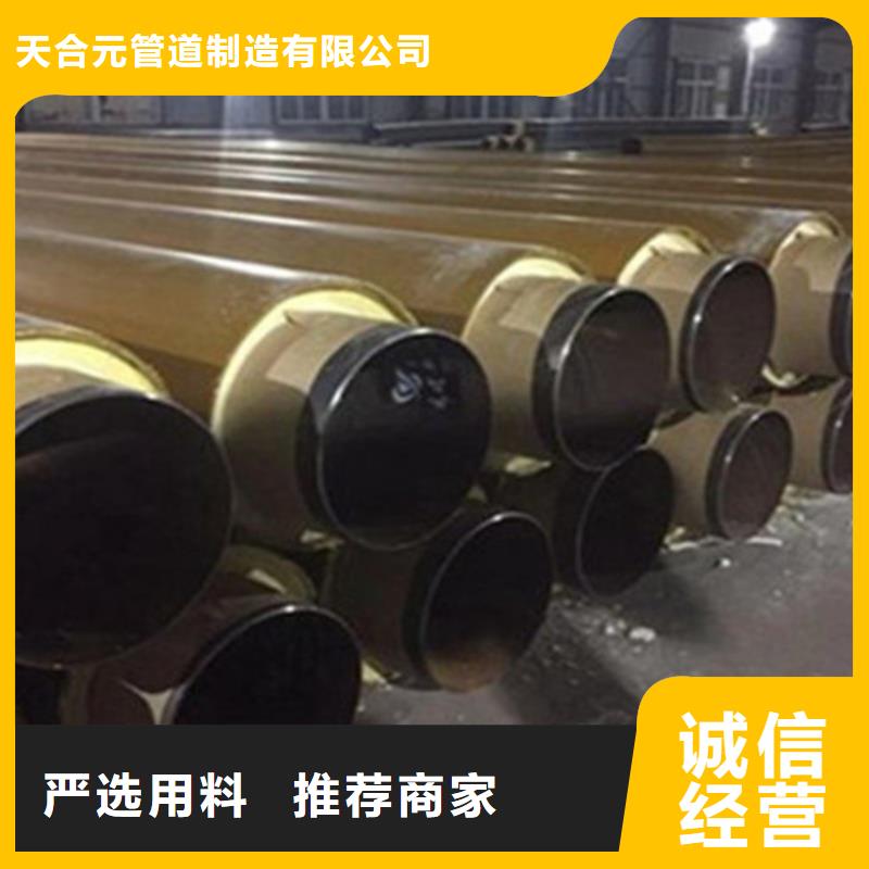 聚氨酯直埋保温管【环氧树脂防腐钢管厂家】多年实力厂家