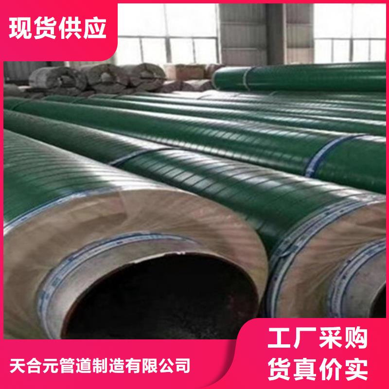 聚氨酯直埋保温管环氧树脂防腐钢管厂工艺成熟