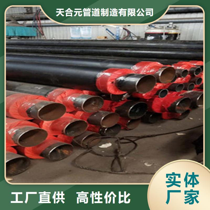 聚氨酯直埋保温管环氧树脂防腐钢管合作共赢