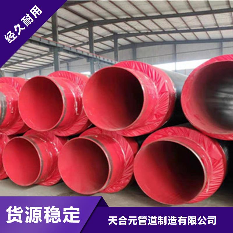 聚氨酯直埋保温管钢套钢保温管厂根据要求定制