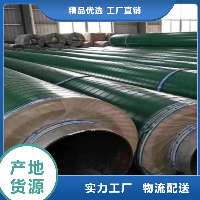 钢套钢直埋式保温管-钢套钢直埋式保温管全国直销