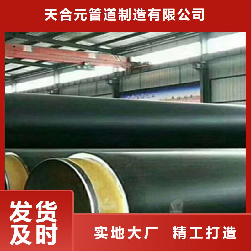 买聚氨酯直埋热水保温管认准天合元管道制造有限公司
