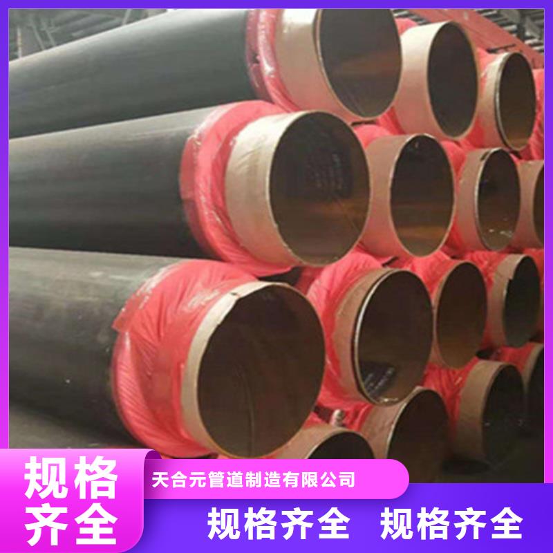 批发聚氨酯保温管找天合元管道制造有限公司