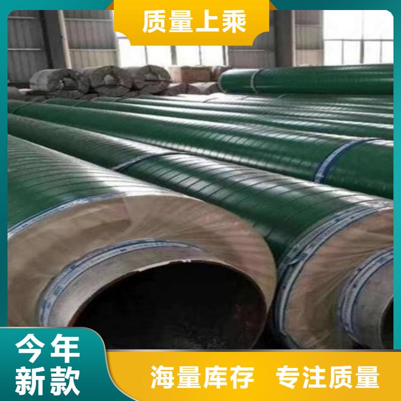 【钢套钢直埋保温管环氧树脂防腐钢管好货直销】