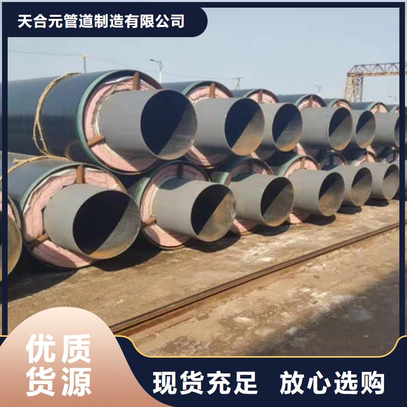 钢套钢直埋保温管涂塑钢管厂免费询价