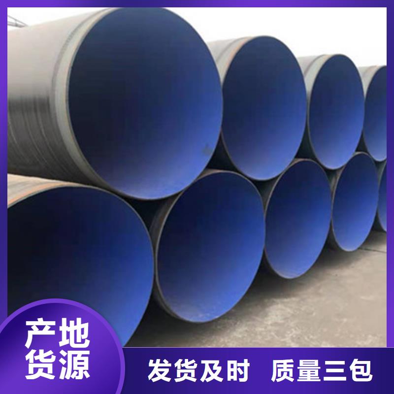 环氧树脂防腐直缝钢管现货齐全