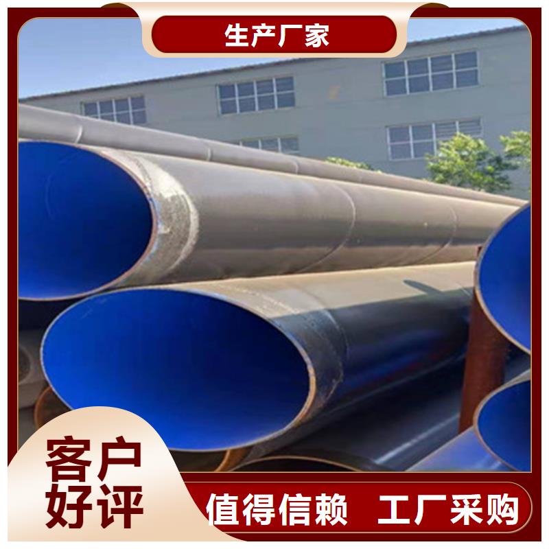 环氧树脂防腐管、环氧树脂防腐管生产厂家-型号齐全
