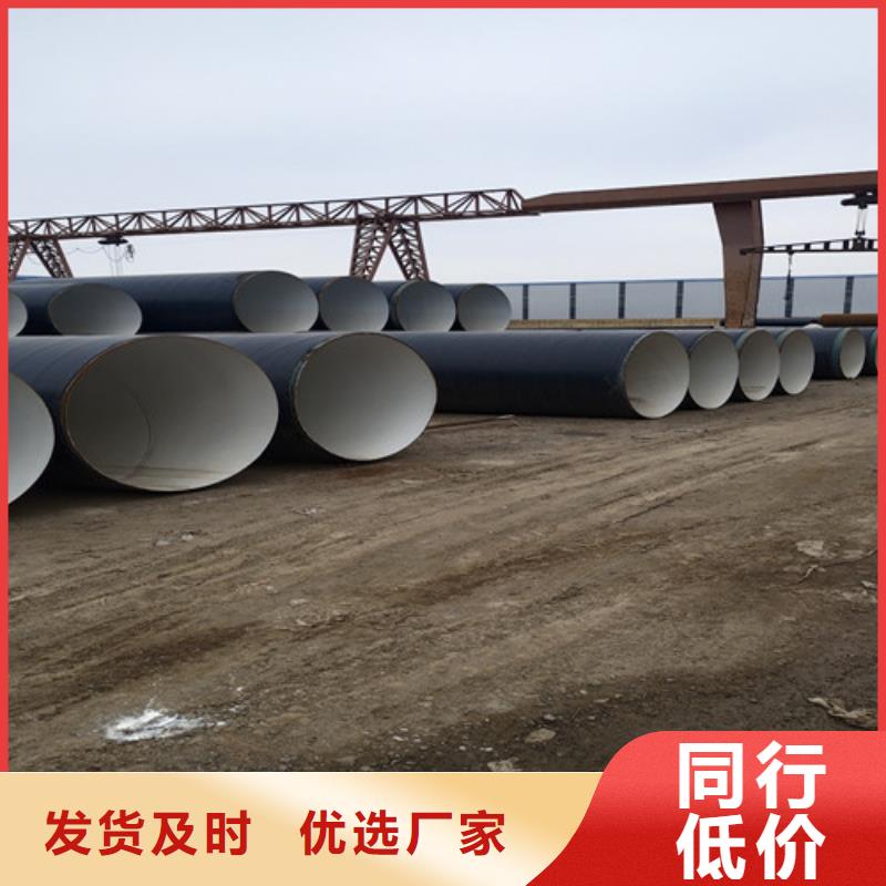 环氧树脂防腐直缝钢管现货齐全