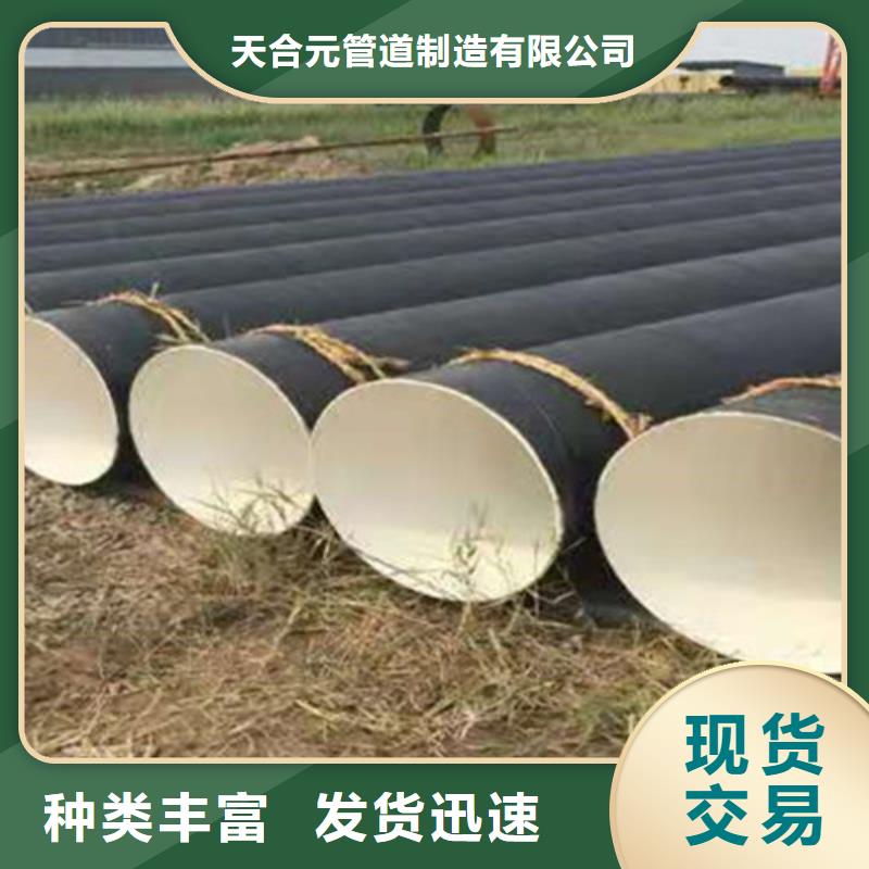环氧树脂防腐螺旋管种类