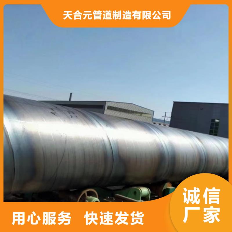 价格合理的环氧煤沥青防腐无缝钢管厂家