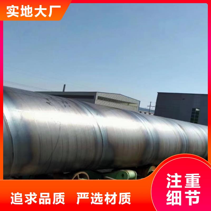 环氧煤沥青防腐螺旋管厂家-诚信经营