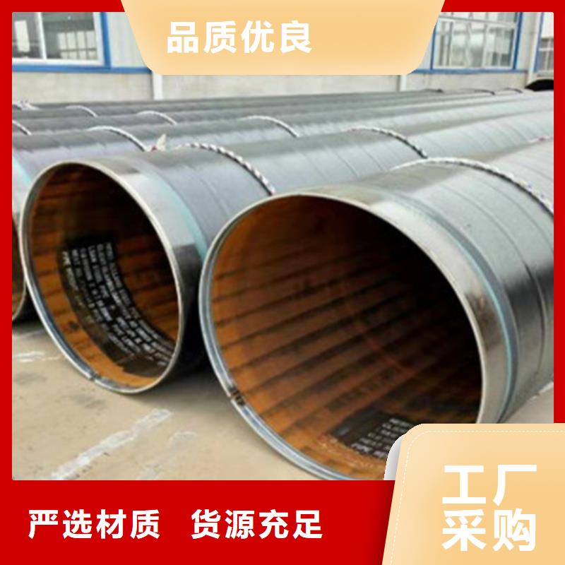 环氧煤沥青防腐螺旋管厂家-诚信经营