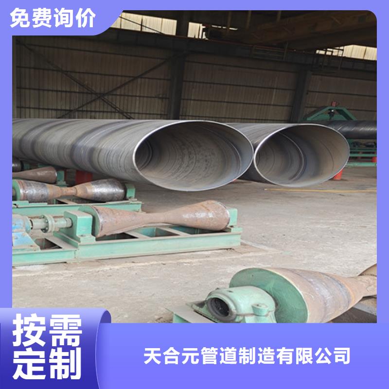 环氧煤沥青防腐螺旋管厂家-诚信经营