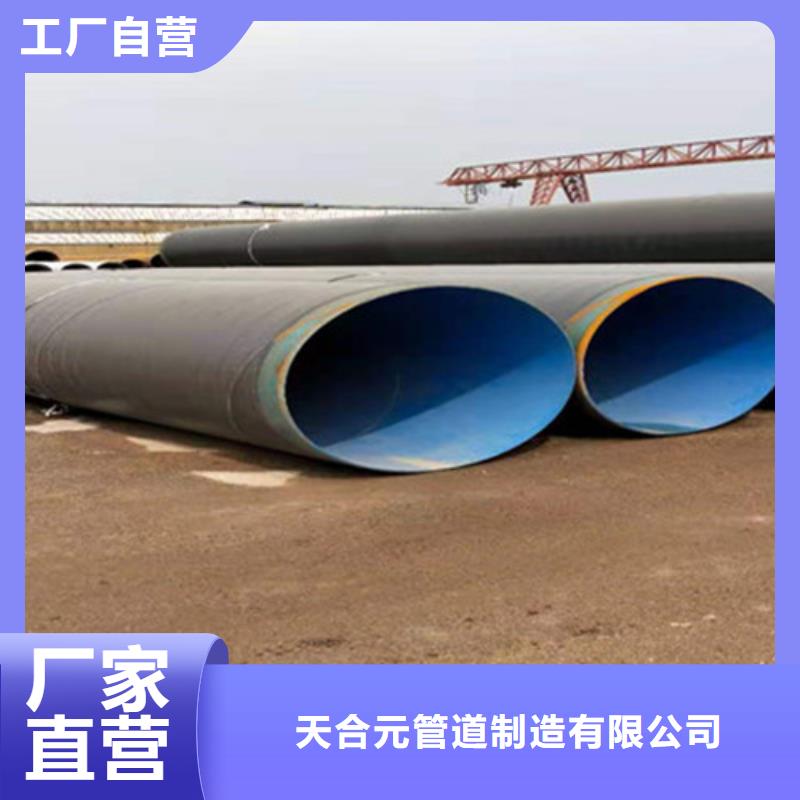 实力雄厚的环氧煤沥青防腐螺旋管供应商