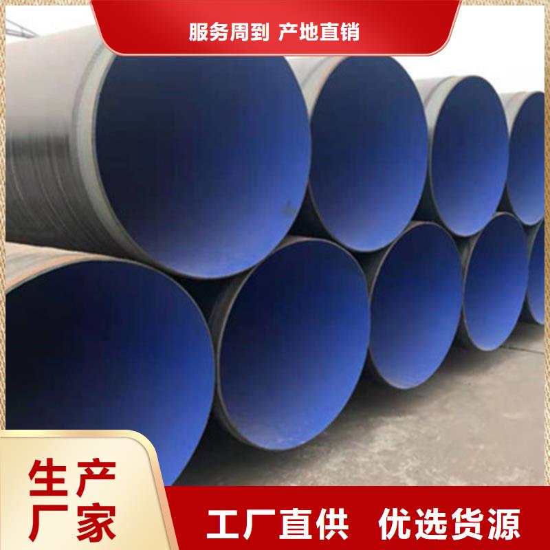 卖环氧煤沥青防腐螺旋管的供货商