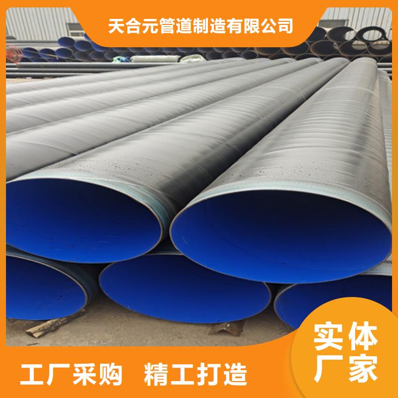 价格低的环氧煤沥青防腐螺旋管供货商