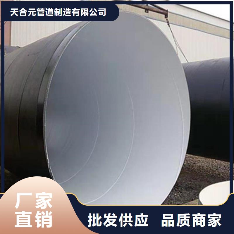 环氧煤沥青防腐无缝钢管合作共赢