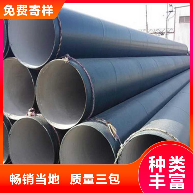 TPEP防腐直缝钢管免费拿样