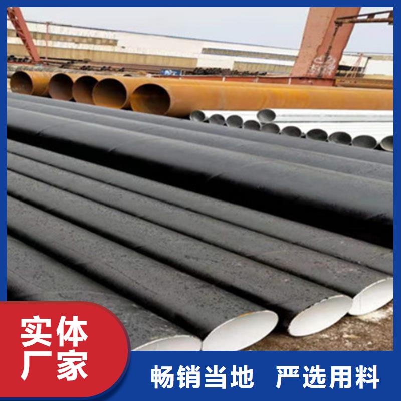 TPEP防腐直缝钢管大量现货