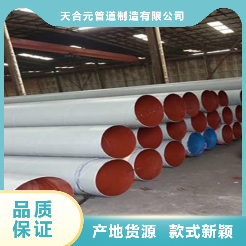 TPEP防腐直缝钢管大量现货