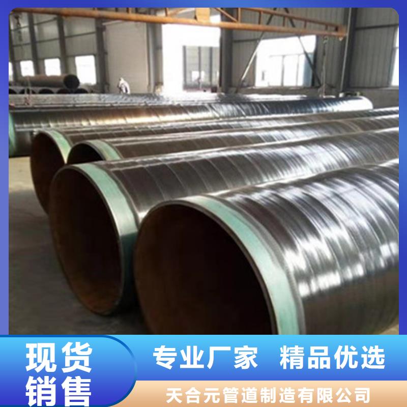 TPEP防腐管诚信经营