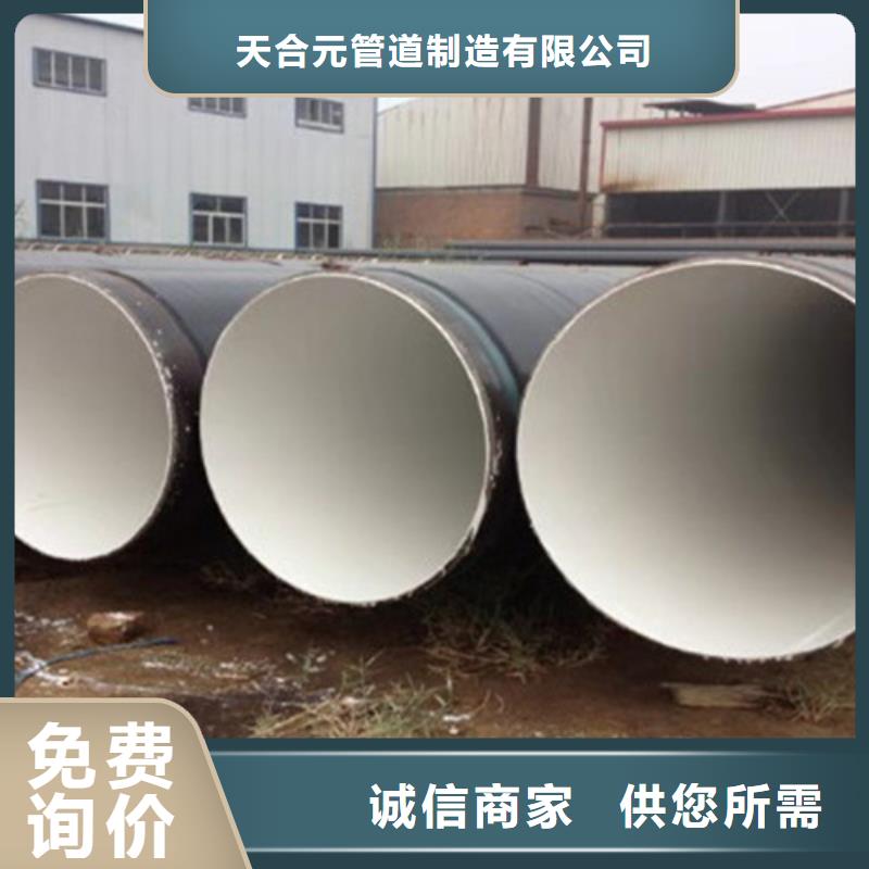 TPEP防腐直缝钢管大量现货