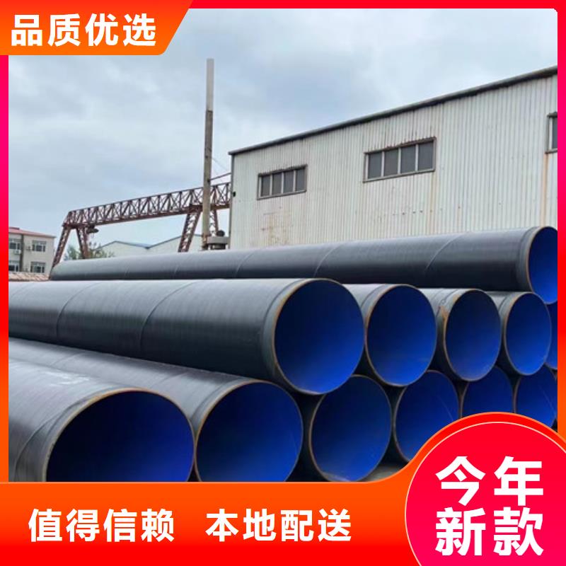 TPEP防腐直缝钢管大量现货