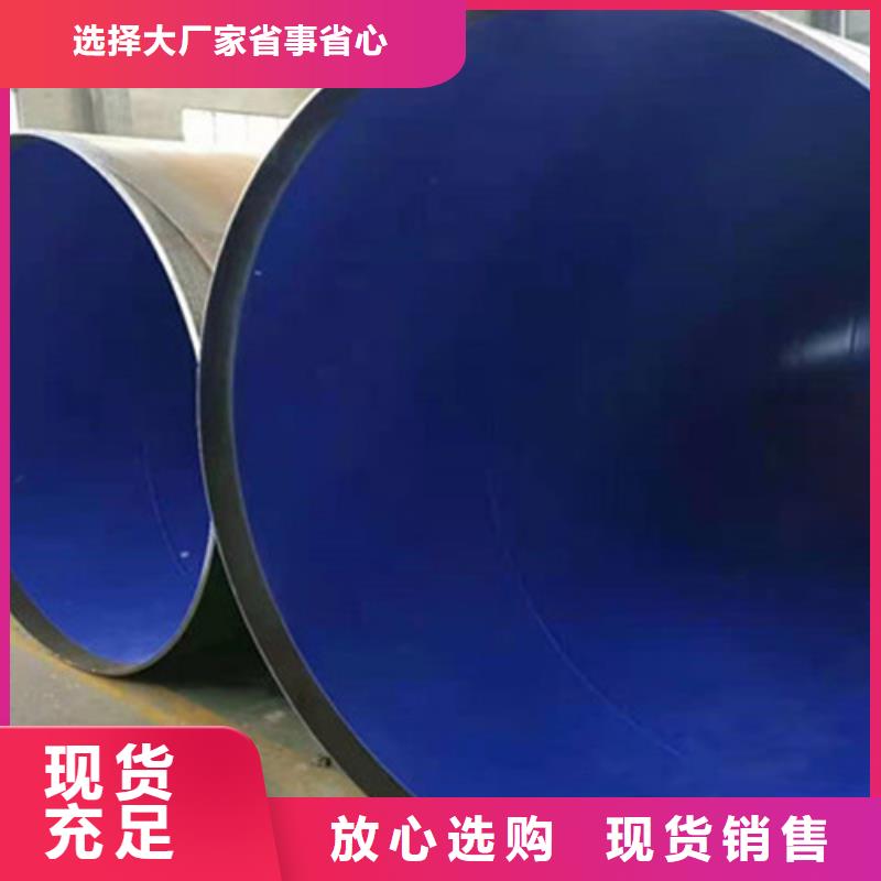 TPEP防腐螺旋管品质高于同行