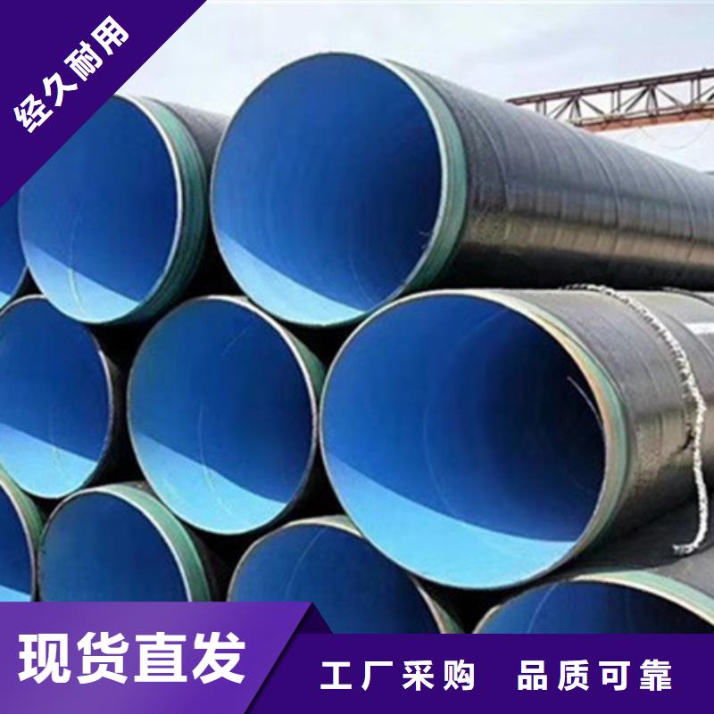 TPEP防腐管定制