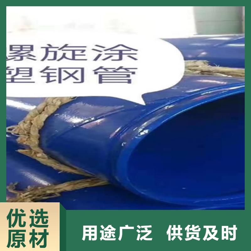涂塑钢管厂家-规格全