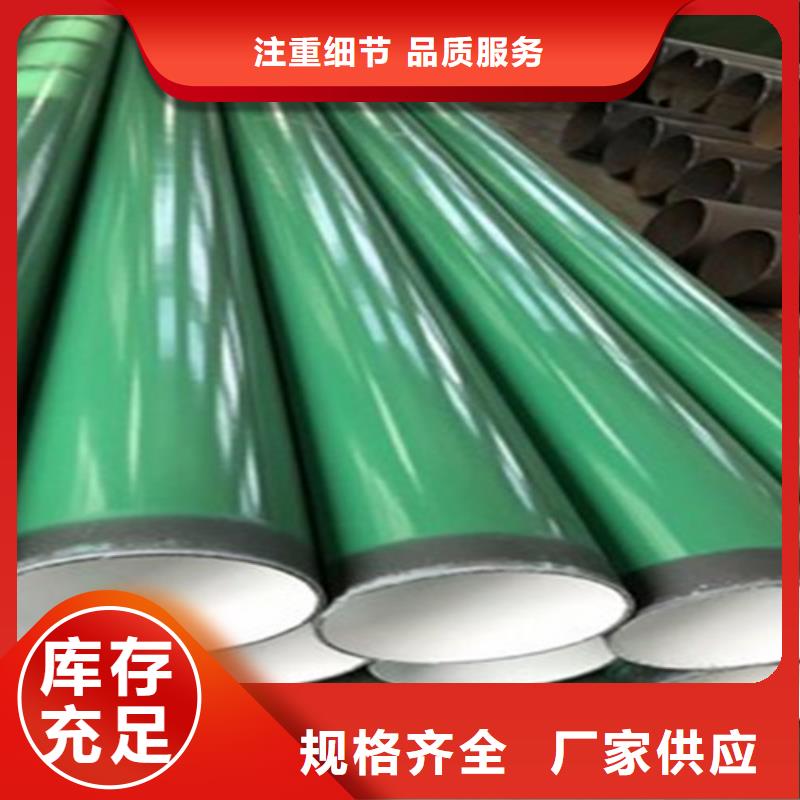 优质涂塑无缝钢管的供货商