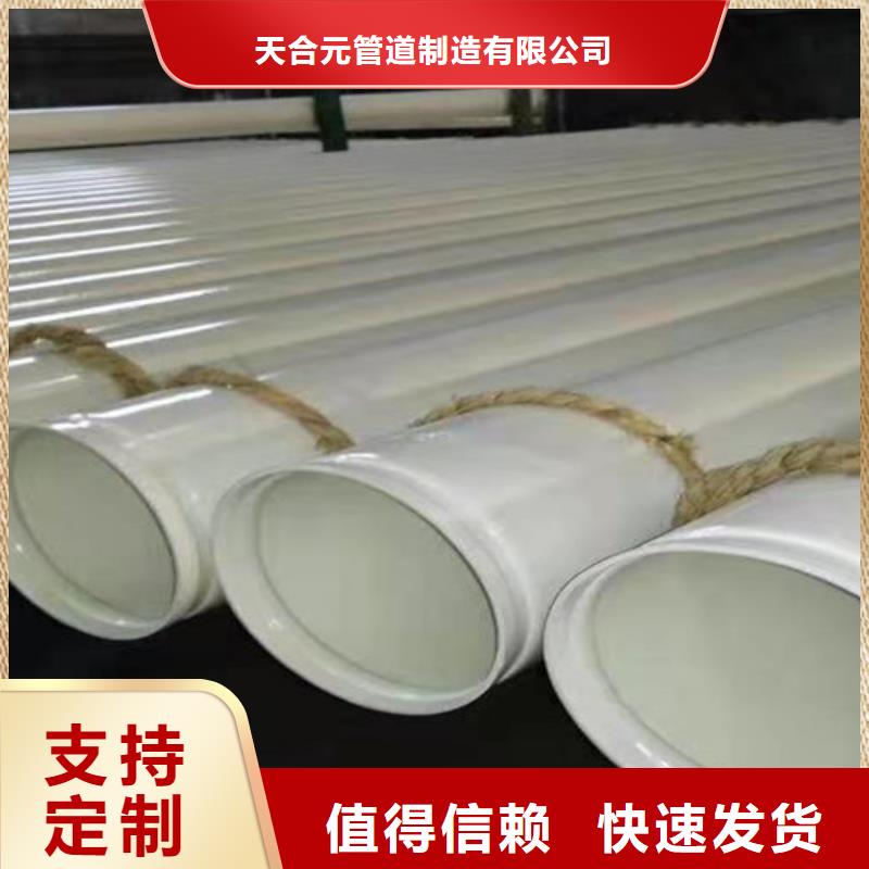 优质涂塑无缝钢管的供货商