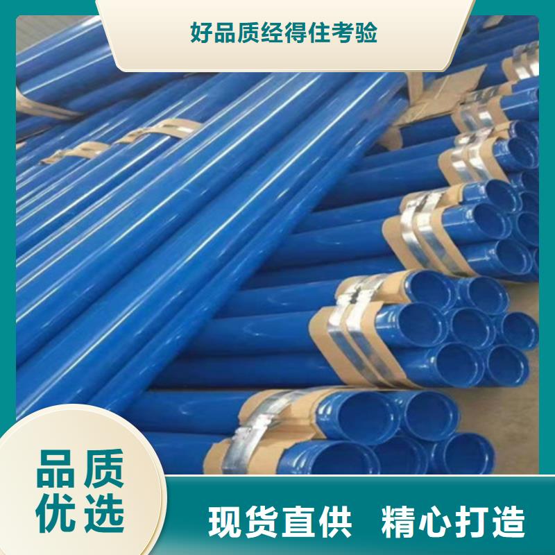 热销：涂塑无缝钢管厂家