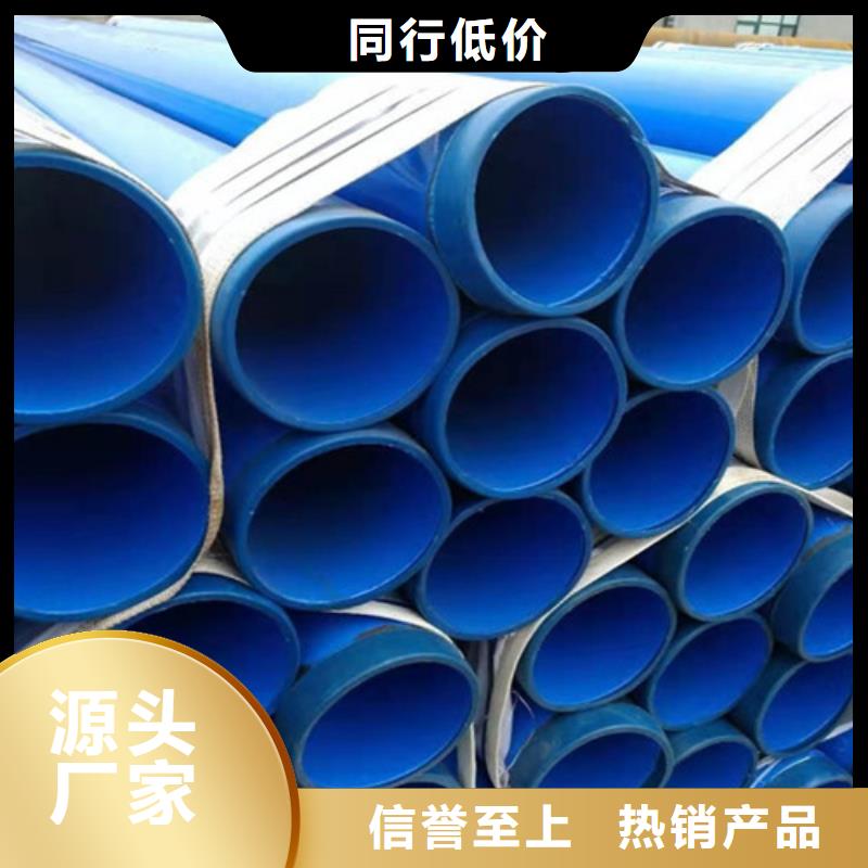 优质涂塑无缝钢管的供货商