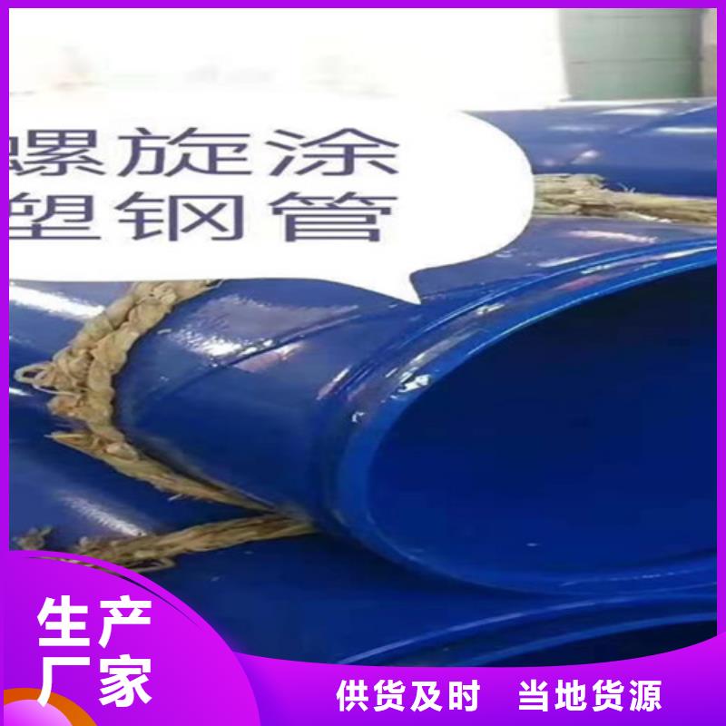 环氧粉末涂塑直缝管、环氧粉末涂塑直缝管厂家-找河北天合元管道制造有限公司