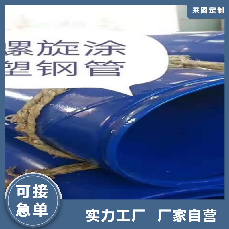 涂塑直缝管厂家供应价格